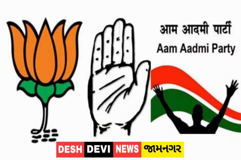 મોરવા હડફની પેટાચૂંટણીમાં ત્રિકોણીય જંગના એંધાણ, ભાજપના 300 કાર્યકર્તા ‘આપ’માં જોડાતા ભાજપમાં ભડકો.