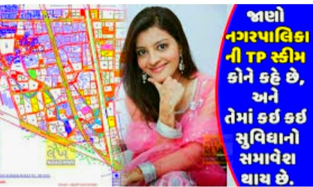 જામનગર શહેરની નવી ટીપી સ્કીમ તૈયાર કરતું જામનગર મહાનગર પાલીકા મુસદો તૈયાર પ્રકિયા પૂર્ણ કર્યા બાદ વાંધા સૂચનો માંગવામાં આવશે.