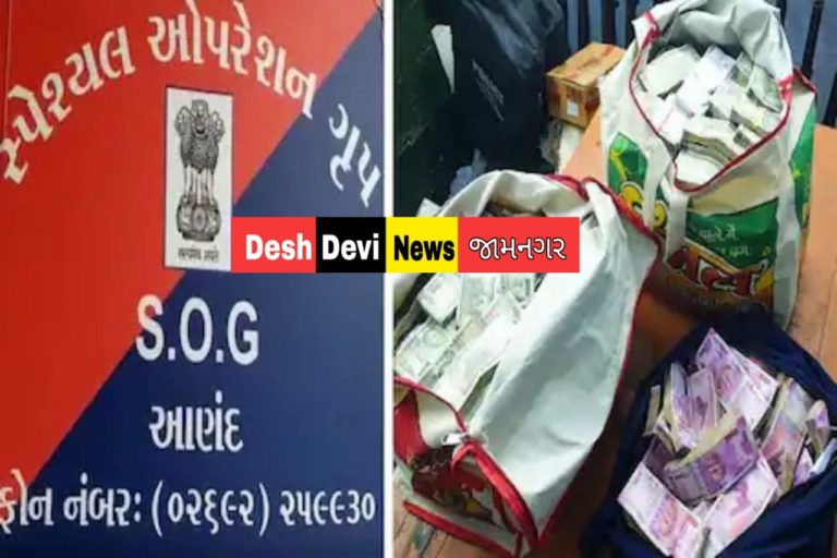 ગામડામાં રહેતાં પટેલ પરિવારના ઘરે પોલીસના દરોડા, 3.25 કરોડ રૂપિયા રોકડા મળી આવ્યા.