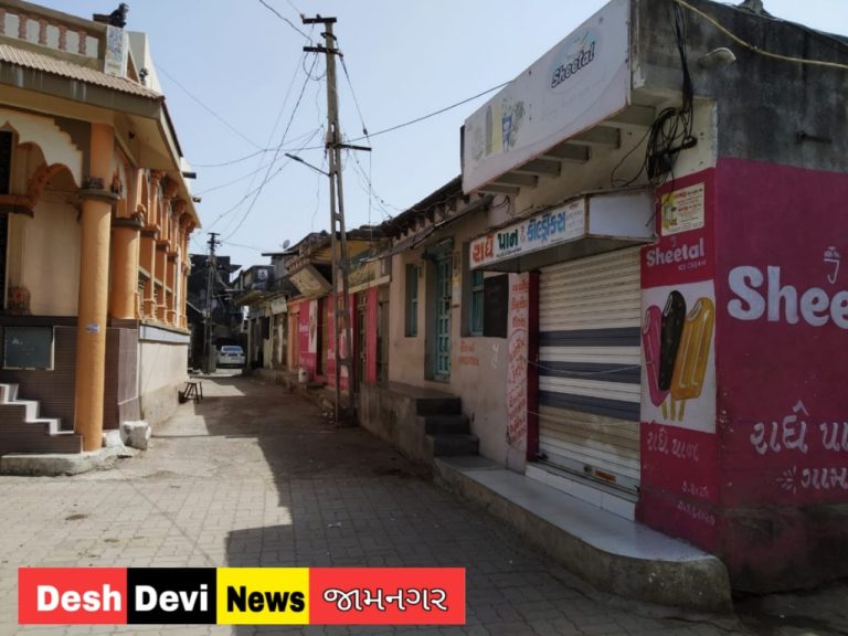 ભાણવડ તાલુકાના ગામો સ્વેચ્છિક લોકડાઉન માટે આવ્યા સામે.