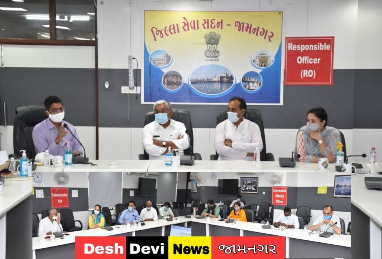 જામનગર જિલ્લામાં કોવિડની સ્થિતિ અન્વયે ઉચ્ચસ્તરીય બેઠક યોજાઇ