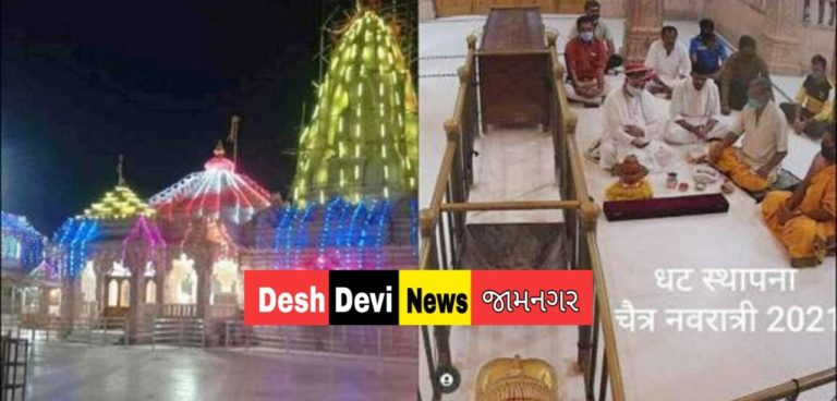 કચ્છ માતાના મઢમાં ઘટસ્થાપન સાથે જ ચૈત્રી નવરાત્રિનો પ્રારંભ