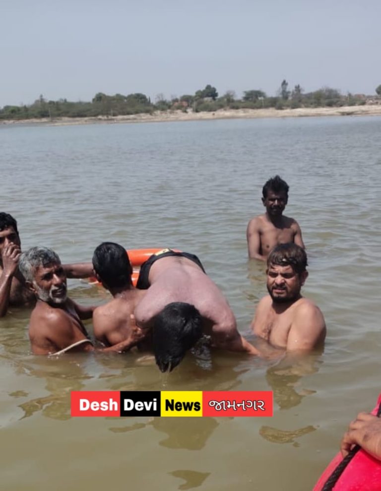 જામનગરના મેહુલનગર વિસ્તારમાં રહેતા બે યુવાનો રણજીતસાગર ડેમ માં નહાવા પડ્યા પછી એકની મળી લાશ એક લાપત્તા.
