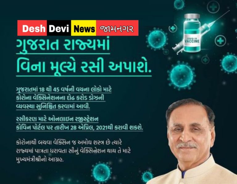 ગુજરાત માટે દુઃખદ સમાચાર 18 વર્ષથી ઉપરના લોકોને હાલ વેક્સીન નહિ મળે.