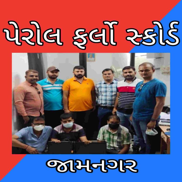 જામનગરમાંથી વધુ એક ક્રિકેટનો ડબ્બો ઝડપાયો : 3 ની ધરપકડ મોટા માથા સહિત ૧૬ આરોપી ફરાર.