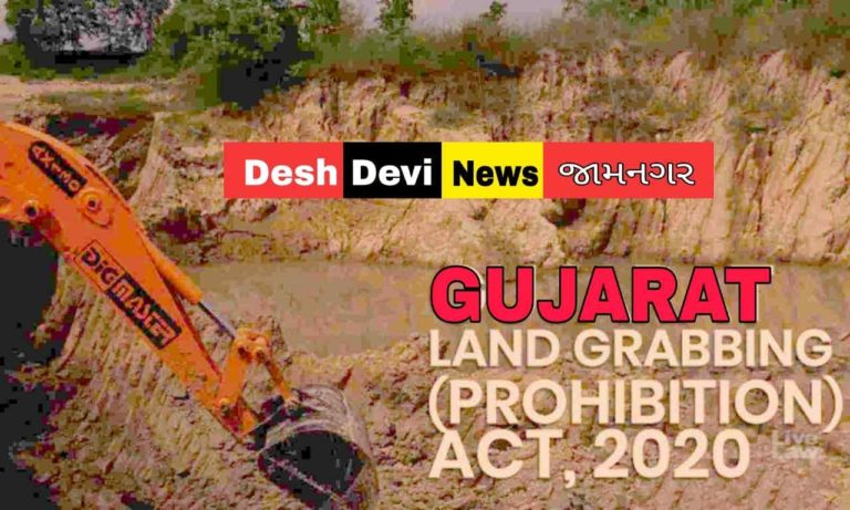 જામનગરમાં ભરત અને લલિત નામના શખસ સામે દુકાન પચાવી પાડવા સબબ લેન્ડ ગ્રેબિંગ હેઠળ ફરિયાદ.