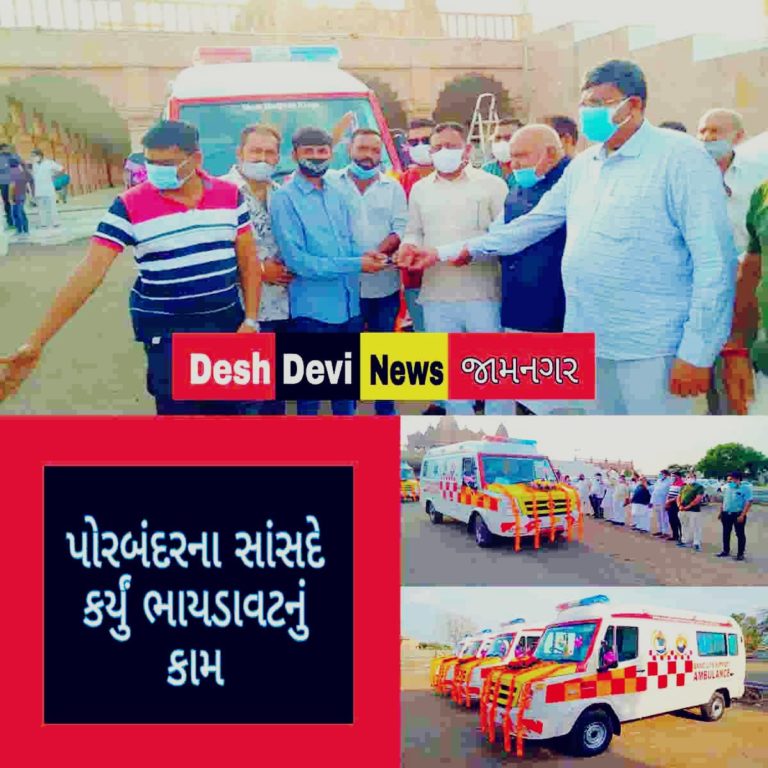 સવા બે કરોડની ગ્રાન્ટમાંથી 11 આધુનિક એમ્બ્યુલન્સનું લોકાર્પણ કરતા સાંસદ.