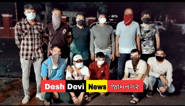 જામનગરના નવાગામ ઘેડ મધુરમ સોસાયટીમાં જાહેરમાં  જુગાર રમતી ચેમ્પિયન ક્રિકેટ ટીમની ધરપકડ.
