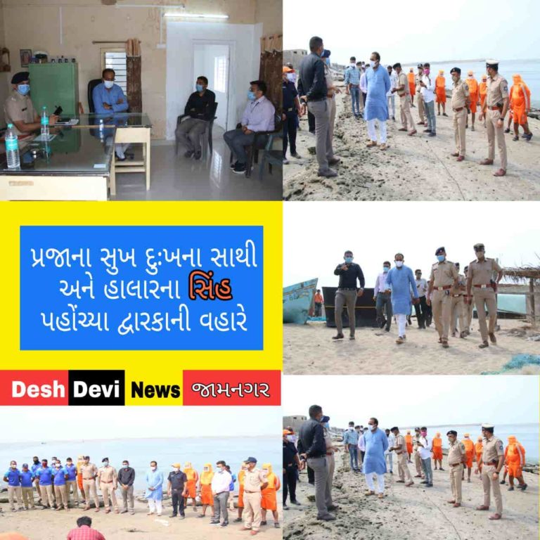 ‘તાઉ તે’ વાવાઝોડાની સંભવિત અસરને પહોંચી વળવા દેવભૂમિ દ્વારકા ખાતે મોરચો સંભાળતા હાલારના સિંહ અને રાજ્યમંત્રીશ્રી હકુભા જાડેજા.