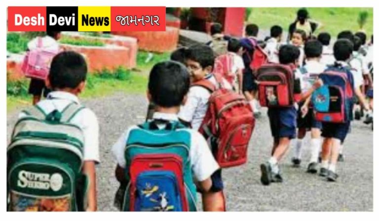 જામનગર સહિત રાજયમાં 7મી જૂનથી નવા શૈક્ષણિક સત્રનો થશે પ્રારંભ.