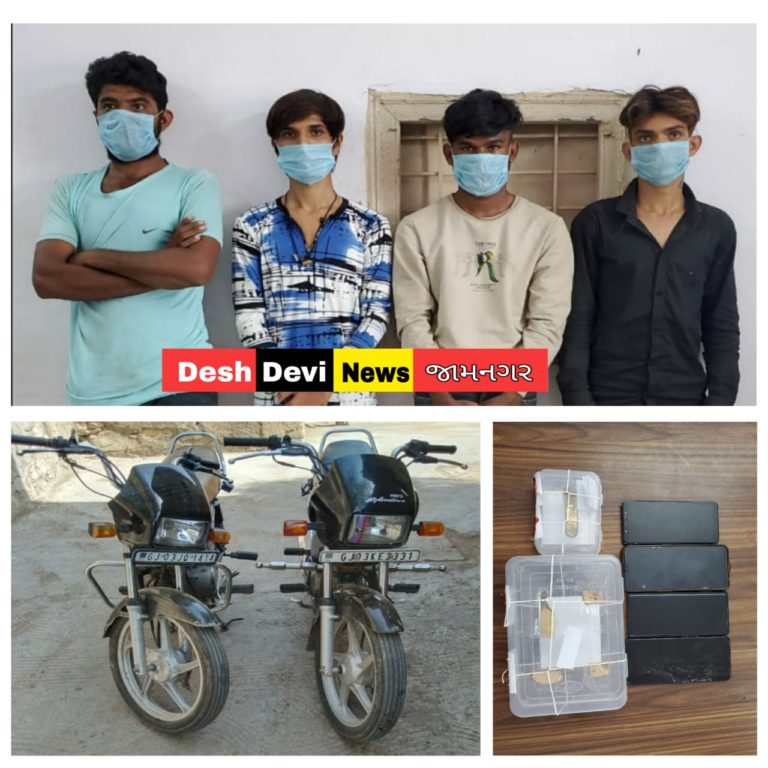 જામજોધપુરમાં ૨૯ તોલા સોનાની ચોરી કરનાર ચારની ચંડાલ ટોળકીને ઝડપી પાડતી LCB.