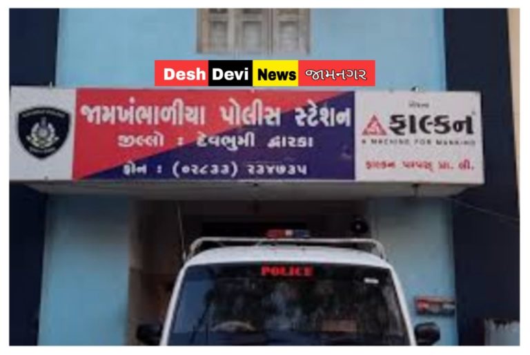 ખંભાળિયામાં લોહાણા યુવાન પર હુમલો કરી, મારી નાખવાની ધમકી: ત્રણ સામે ફરિયાદ.