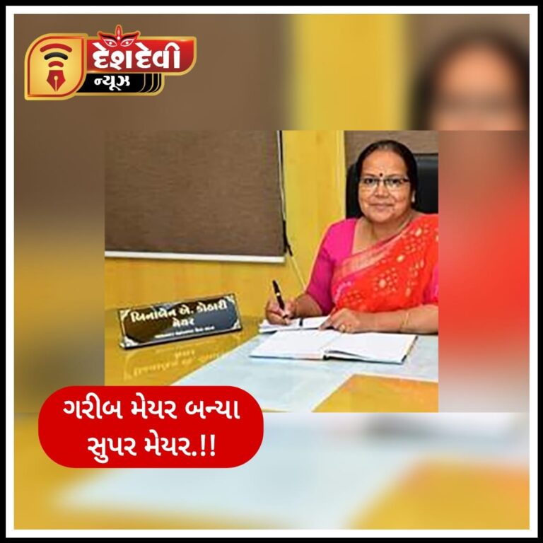 શહેરી ગરીબ મેયરની ઓફિસ સામે કોંગ્રેસના આજે ધરણા : મેયર બન્યા સુપર મેયર.!