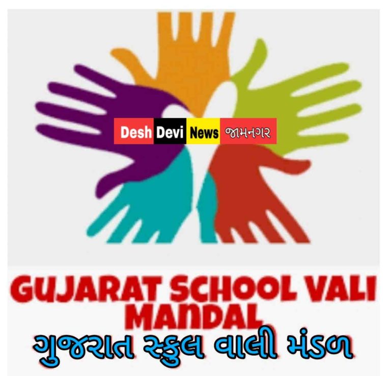 જામનગર સહિત ગુજરાત ભરના રીપીટર વિદ્યાર્થીઓની પરીક્ષા રદ કરવા વાલી મંડળ જશે કોર્ટમાં.