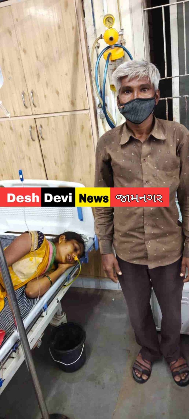 લાલપુર પંથકની એક શ્રમિક મહિલાએ ઝેરી દવા પી લેતાં સારવાર માટે હોસ્પિટલમાં ખસેડાયા પછી તપાસમાં થયો નવો ધડાકો.