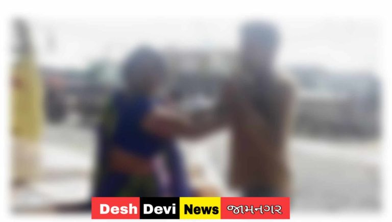 જામનગરમાં યુવાનને મહિલાએ ઢીબી નાખ્યો : મહિલા સહિત પાંચ સામે ફરિયાદ.