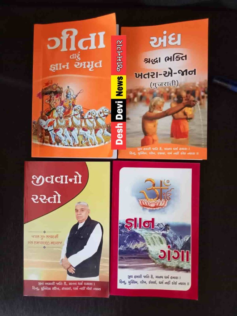 ખંભાળિયામાં પરપ્રાંતિય ફેરીયાઓ પૂસ્તકો મારફતે ધાર્મિક લાગણી દુભાવવાનો આરોપ: પોલીસ દ્વારા કાર્યવાહી