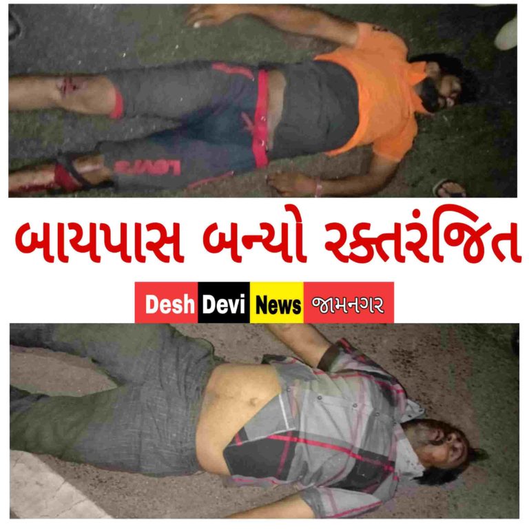 ખીજડીયા બાયપાસ નજીક બે ટ્રક વચ્ચે ગોઝારો અકસ્માતમાં બે યુવાનના મોત