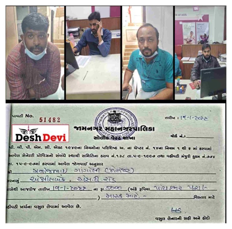 જામનગરની એક્સીસ બેંક મેનેજર સહિત 3 લોકો માસ્કની ગાઇડ-લાઇનના ઉલ્લંઘનમાં દંડાયા