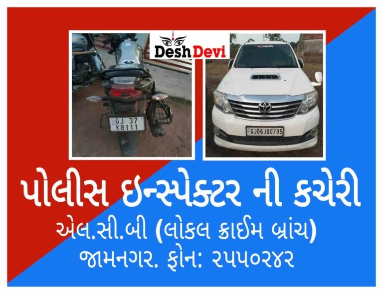 લાલપુર તાલુકાના ખાયડી ગામે વાડીમાં ચાલતી જુગારની મહેફીલ ઉપર LCBનો દરોડો: 9 ઝડપાયા: 1 મહિલા ફરાર