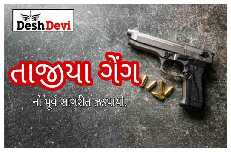 જામનગર તાજીયા ગેંગનો પૂર્વ સાગરિત પિસ્તોલ અને 6 કાર્ટીસ સાથે ઝબ્બે