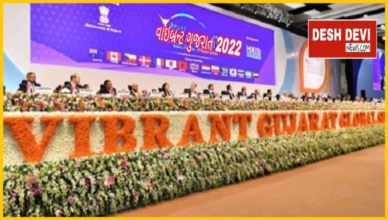 આગામી 10 મીથી શરૂ થનાર “ગુજરાત વાઇબ્રન્ટ” સમીટને કોરોનાનું ગ્રહણ, હાલ પુરતી સમીટ મોકુફ