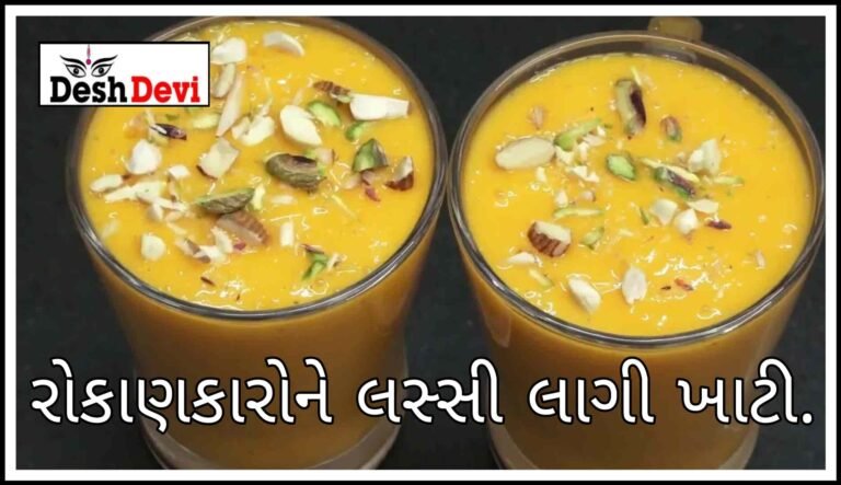 જામનગરના લાલબંગલા વિસ્તારમાં “ખાણી-પીણી” ના વેપારીએ કરોડોનું ફુલેકુ ફેરવી ખાટી લસ્સી પાઇ પલાયન
