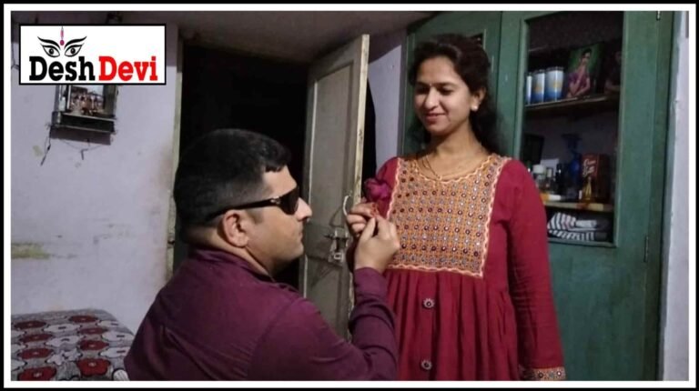 હેપી વેલેન્ટાઈન ડે… પ્રેમ આંધળો હોય છે… બ્લાઇન્ડ શિક્ષકની અનોખી પ્રેમ કહાની.