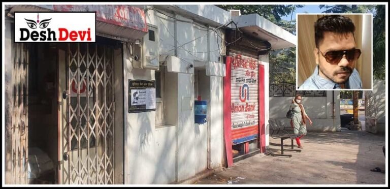 જામનગર મહાનગર પાલિકાની બ્રાન્ચના બેંક મેનેજરે આચર્યું ૭૪ લાખનું કૌભાંડ.