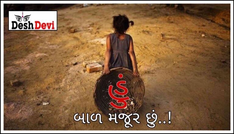 દરેડ GIDC ના કારખાનામાંથી બાળ મજૂરને છોડવાયો: કારખાનેદાર સામે ફરિયાદ