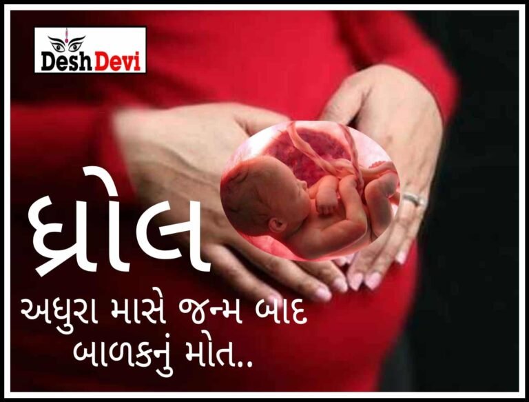 ધ્રોલના ખારવા ગામની એક સગીરાએ અધૂરા માસે બાળકને જન્મ આપ્યા પછી બાળકનું મૃત્યુ : જી.જીમાં સારવાર હેઠળ