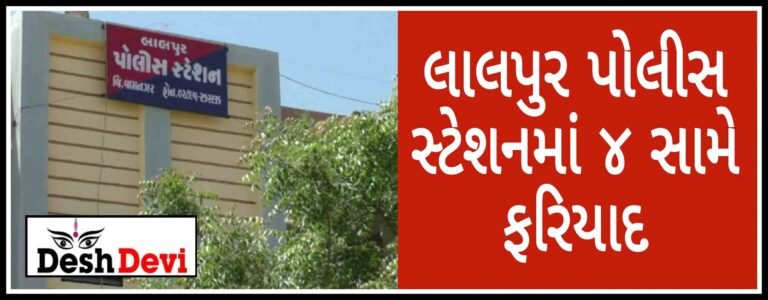 “બેસવા કેમ આવતો નથી” તેમ કહી 4 શખ્સોએ યુવાનને લમધાર્યોં