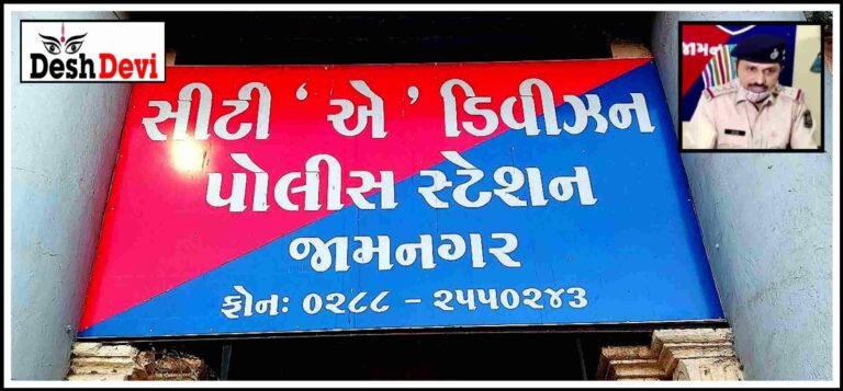 પ્રર્દશન ગ્રાઉન્ડમાં જન્મદિવસની ઉજવણી કરતા ભાનુશાળી યુવકને “ડુપ્લીકેટ પોલીસે” લૂંટી લીધો.