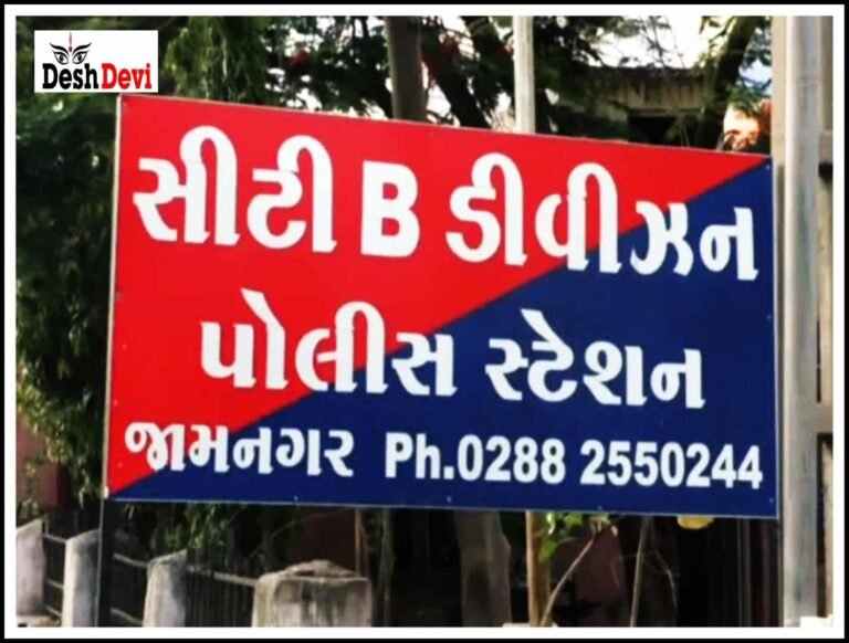 મહિલા પોલીસ સ્ટેશનની બહાર જ સસરાએ જમાઈને “પતાવી દેવાની” ધમકી આપતા ખળભળાટ