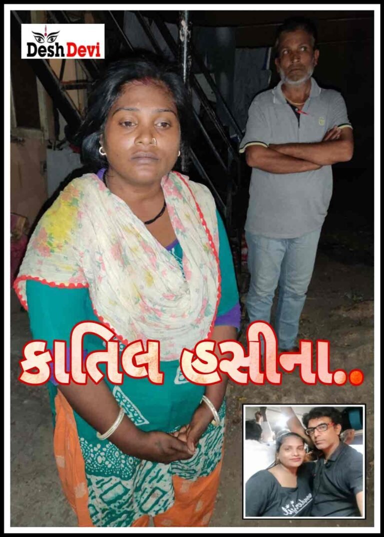 જામનગરમાં પ્રેમીકાએ પતિ સાથે મળી કરી પ્રેમીની હત્યા : 5 સામે ફરીયાદ