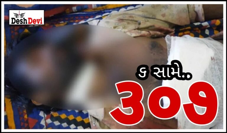 મારી ગર્લફ્રેન્ડના નંબર બીજાને કેમ આપશ તેમ કહી યુવાનની હત્યાનો પ્રયાસ: 6 સામે 307 દાખલ