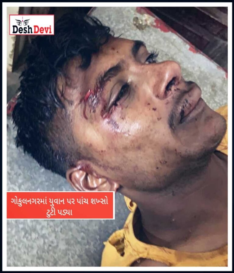 ગોકુલનગરમાં લાચાર યુવાન પર 5 શખ્સો બન્યા ‘શૂરવીર’