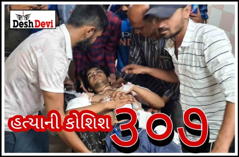 જનતા ફાટક પાસે વાહન અથડાવવા બાબતે પટેલ યુવાનની હત્યાની કોશીશ: 2ને ઉઠાવી લેવાયા