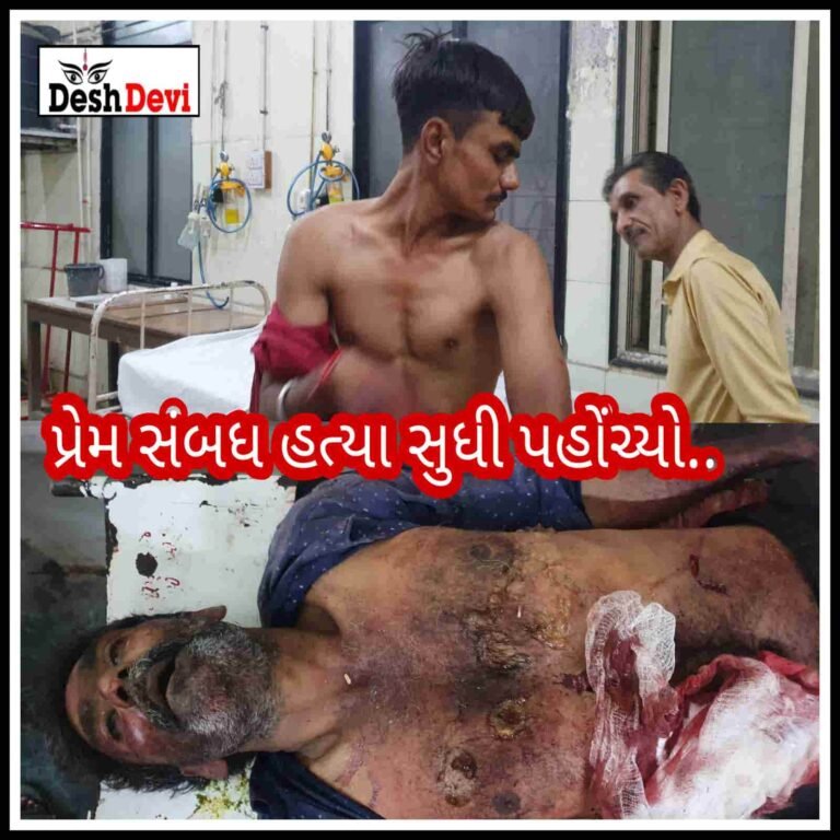 જામનગરના હર્ષદપુરમાં ભત્રીજાના પ્રેમ પ્રકરણમાં કાકાની હત્યા: 1 મહિલા સહિત 10 સામે ફરિયાદ