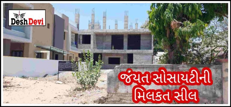 જામનગરમાં ‘ગુજસીટોક’ પ્રકરણ ફરી ધૂણ્યું : યશપાલ-જશપાલની કરોડોની મિલકત જપ્ત 