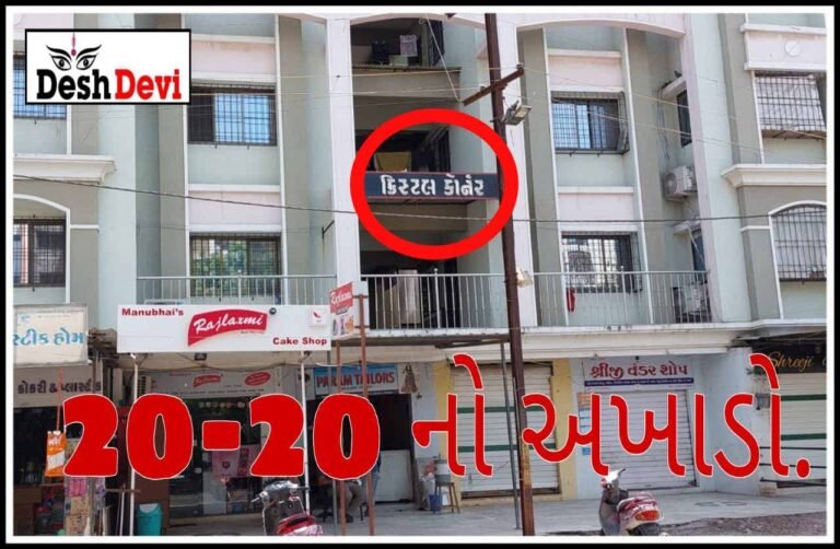 જામનગરમાં એમ્યુઝમેન્ટ પાર્ક પાસે ‘ક્રિસ્ટલ કોર્નર’ એપાર્ટમેન્ટમાં ચાલતા IPLના સટ્ટા પર LCB ત્રાટકી : કુલ 8 સામે ગુનો દાખલ