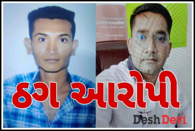 જામનગરની ઠગ બેલડી ‘વસીમ’ અને ‘ઇકબાલ’એ વધુ એક સોની વેપારીને 7 લાખનો ચૂનો ચોપડ્યો