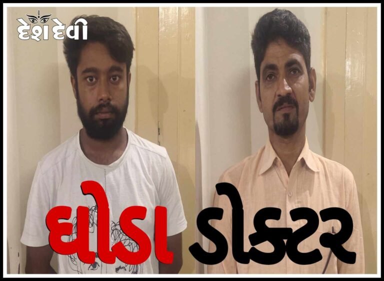 જામનગરના કાનાલુશમાંથી બે ઘોડા ડોક્ટર ઝડપાયા