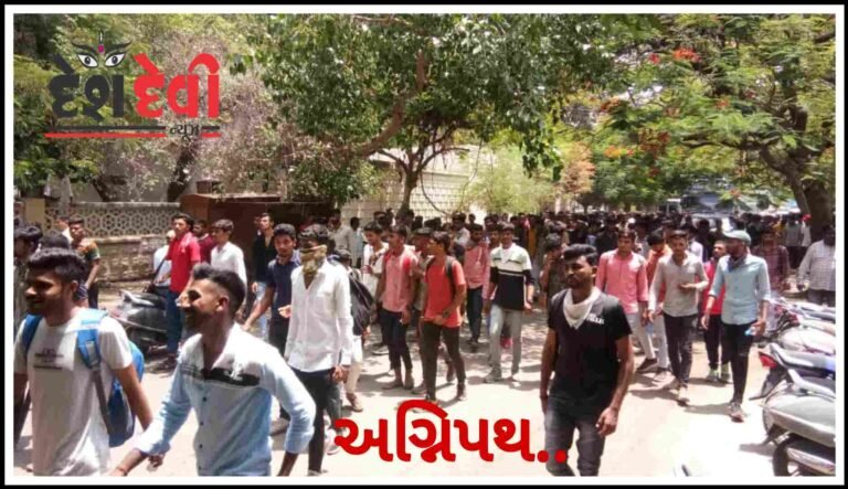 સેનામાં ભરતી માટેની ‘અગ્નિપથ’ યોજનાની ‘અગ્નિ’ જામનગર પહોંચી: જુવો Video