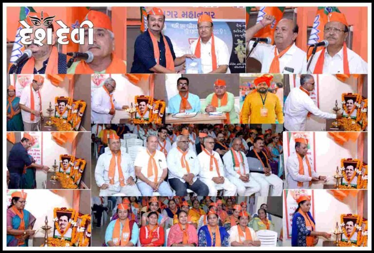 શહેર ભાજપ દ્વારા ડો. શ્યામપ્રસાદ મુખરજી બલિદાન દિવસે “પુષ્પાંજલિ” અર્પણ