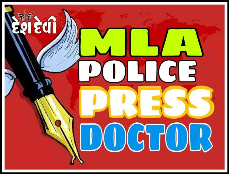 સાવધાન..ખાનગી વાહનોમાં MLA, POLICE, PRESS, DOCTORના લખાણ હટાવી લેજો નહીંતર..