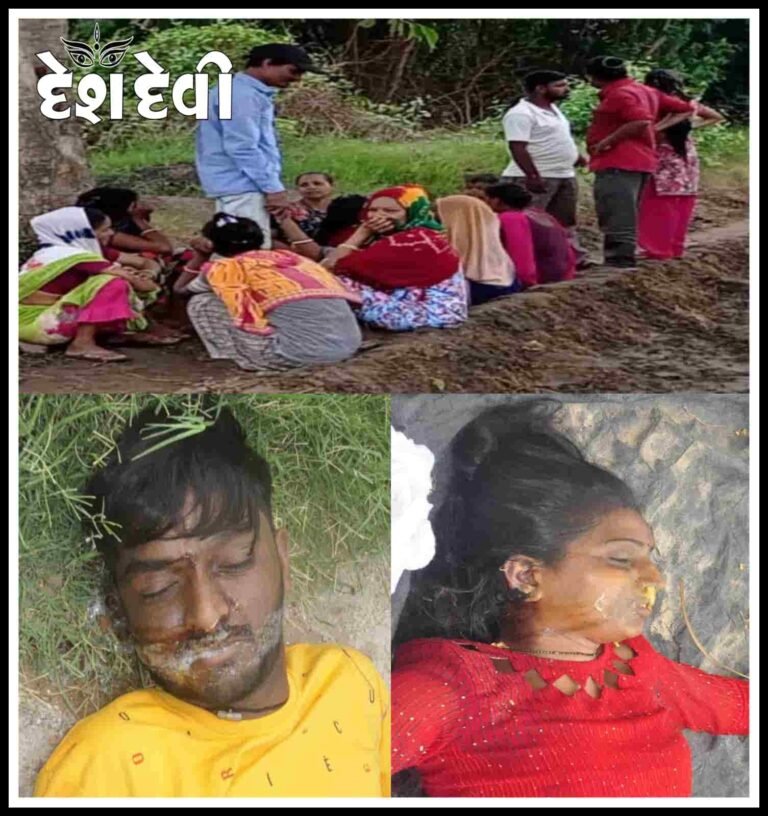 પ્રેમસંબંધ પરિણયમાં સફળ નહીં થતાં પ્રેમીયુગલે સજોડે જિંદગી ટુંકાવી