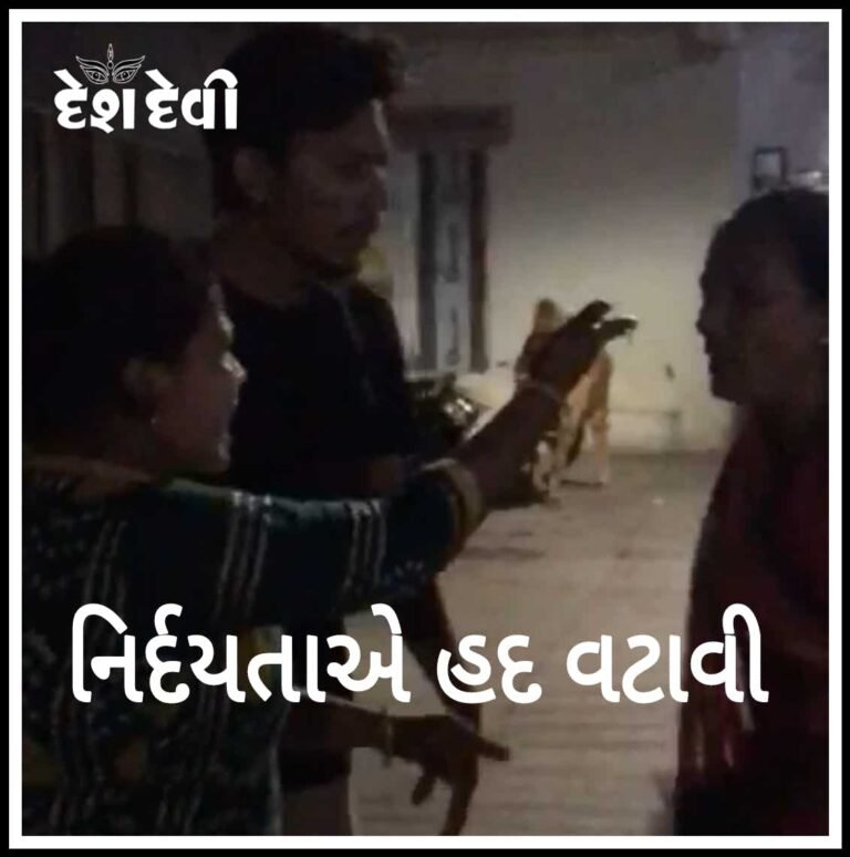 જામનગરના નવાગામ ઘેડ ઈન્દીરા સોસાયટીમાં અબોલ શ્વાનને નિર્દયતાથી માર-મારતો Video થયો વાઈરલ: શ્વાનનું મોત : જીવદયા પ્રેમીઓમાં રોષ: જુવો VIDEO