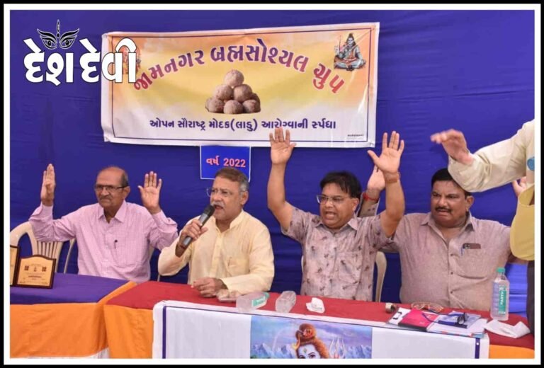 જામનગરમાં ઓપન સૌરાષ્ટ્ર મોદક સ્પર્ધામાં રમેશ જોટંગીયા વિજેતા: 12 મોદકી ઝાપટી ગ્યા