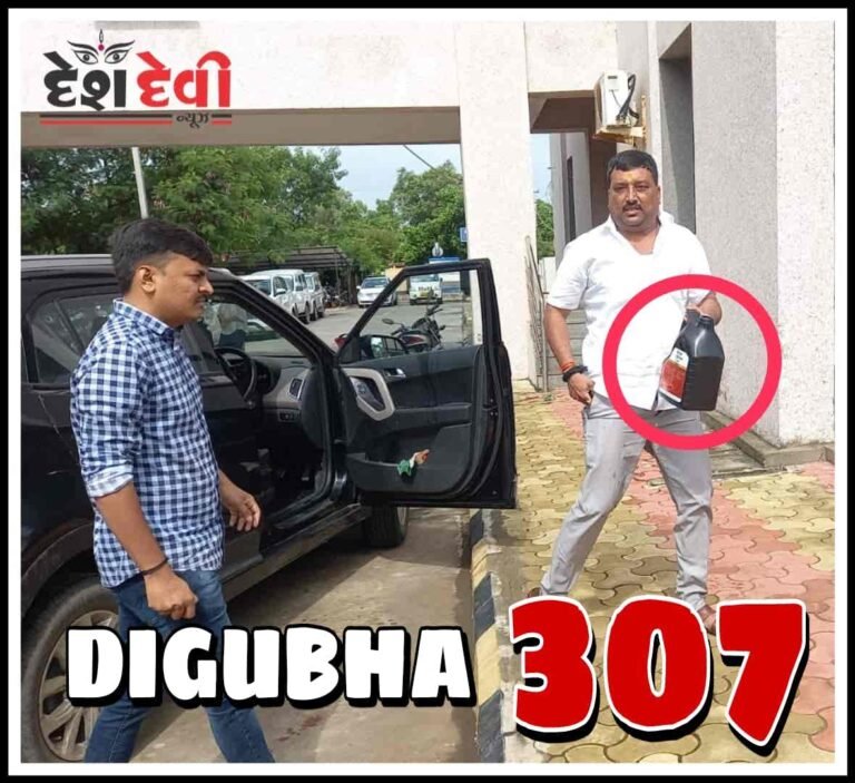 જામનગરમાં ક્રોંગેસ પ્રમુખનો આત્મવિલોપનનો પ્રયાસ : જુવો Video.. દિગુભા 307